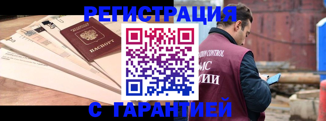 временная регистрация госуслуги в Щёкино