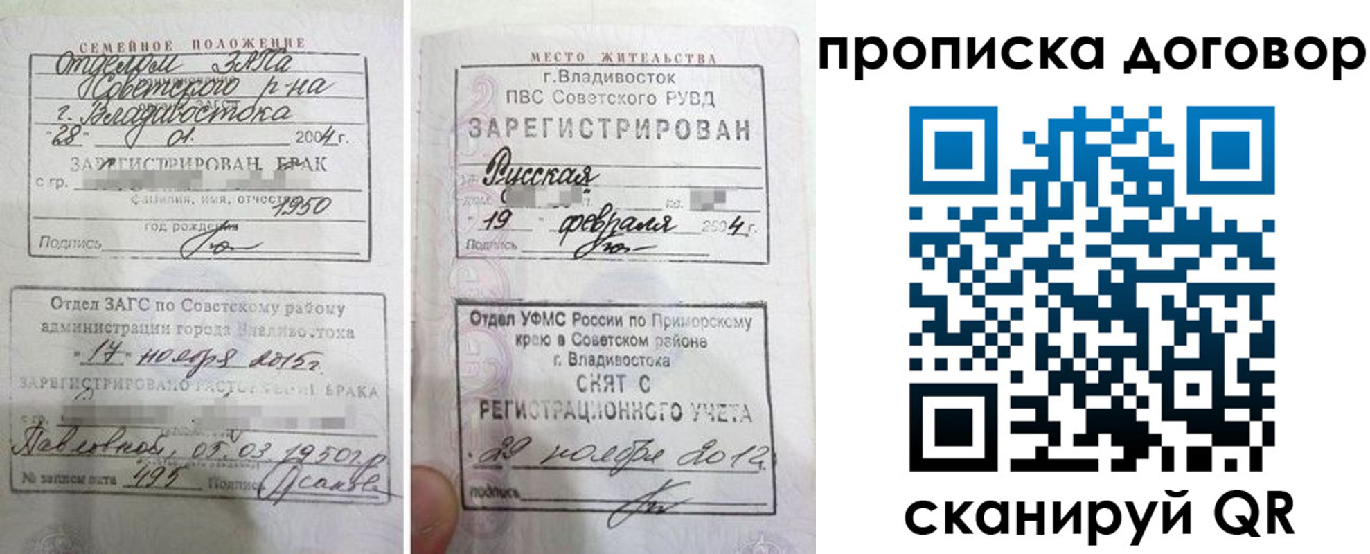 купить прописку в Щёкино