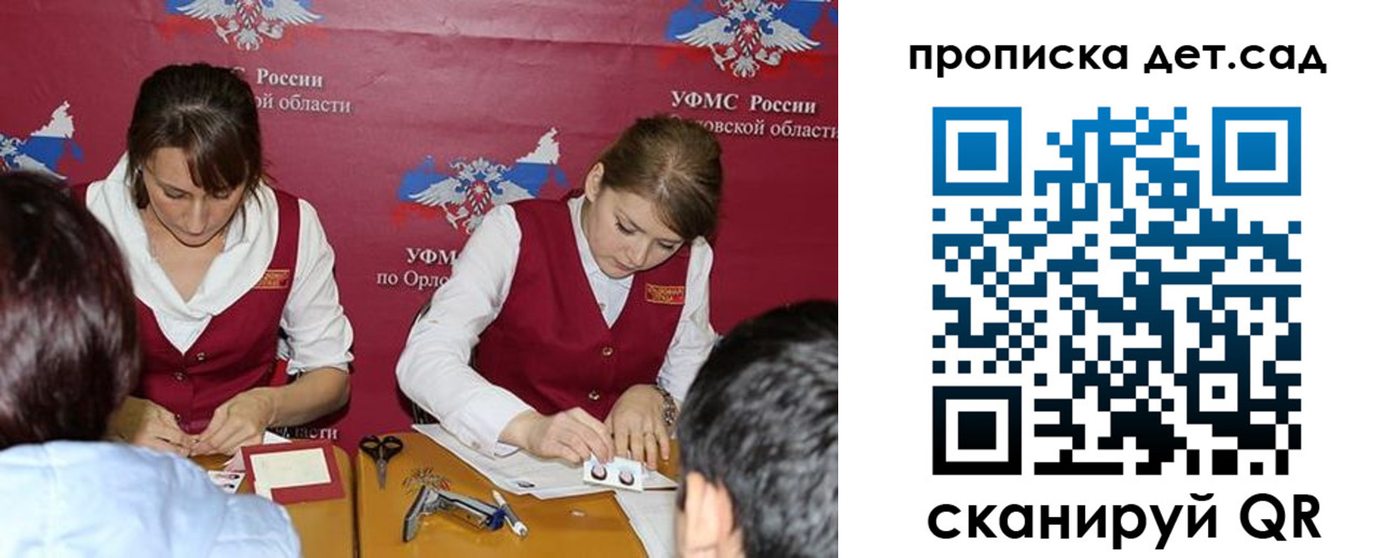 прописка 2025 в Щёкино