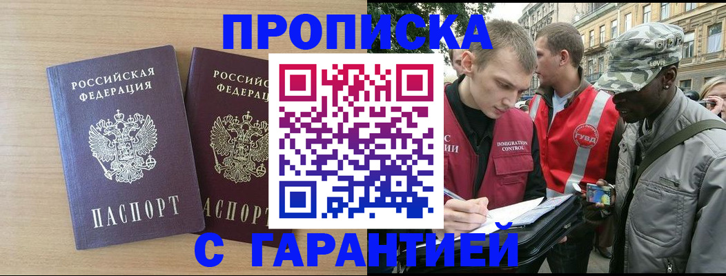 прописка для школы в Щёкино