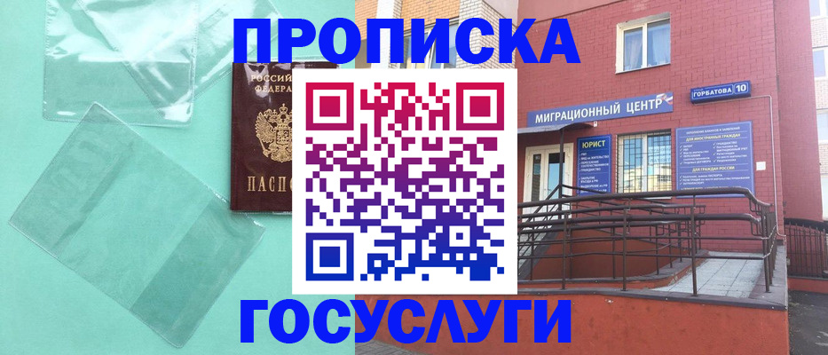 где прописаться в Щёкино
