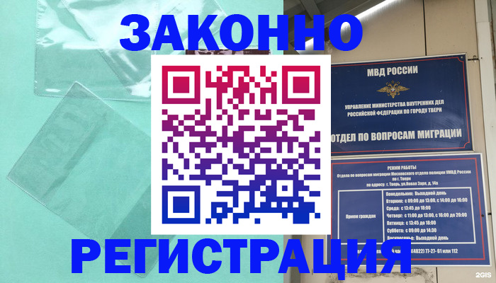 купить прописку в Щёкино