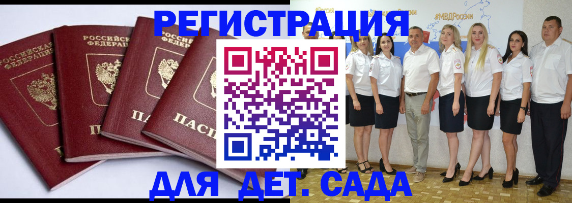 временная регистрация гарантия в Щёкино
